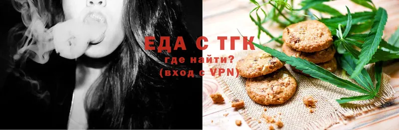 Еда ТГК конопля  Фёдоровский 