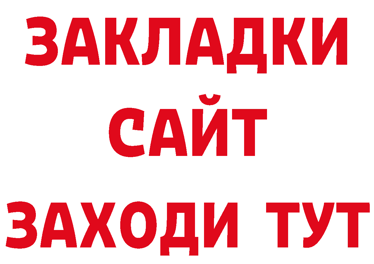 Бутират оксибутират зеркало нарко площадка ОМГ ОМГ Фёдоровский